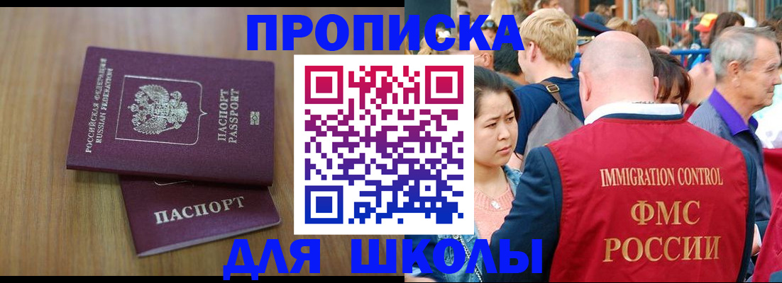 временная регистрация в Бугуруслане