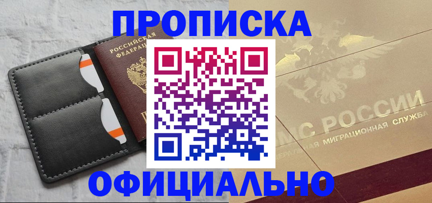 прописка в квартире в Бугуруслане