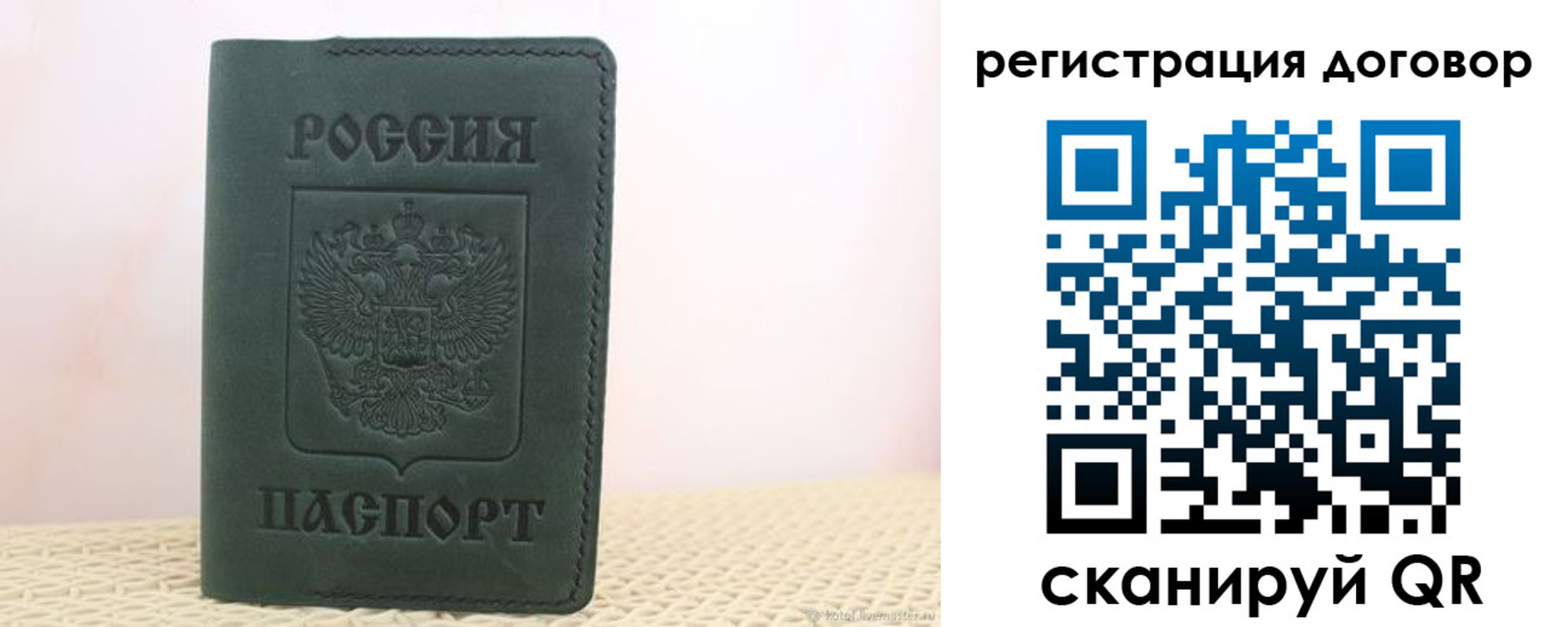 прописка регистрация в Бугуруслане