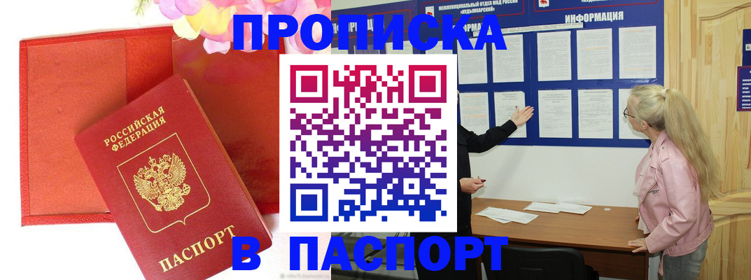 временная регистрация 2025 в Бугуруслане