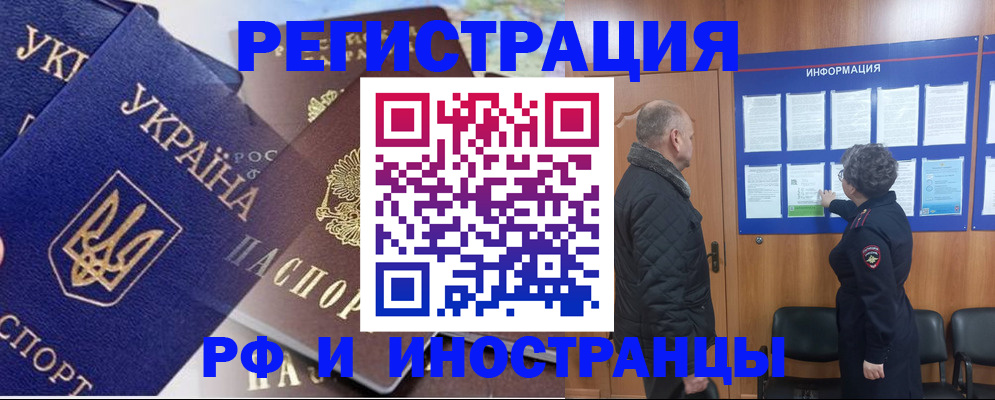 купить прописку в Бугуруслане