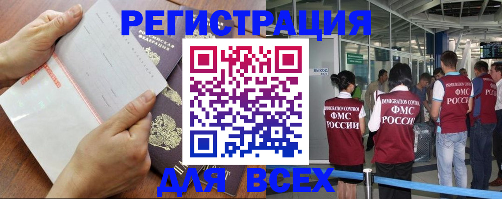 временная регистрация гарантия в Бугуруслане