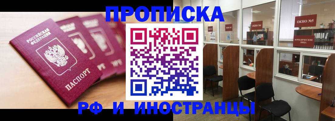 пропишу в квартире в Бугуруслане
