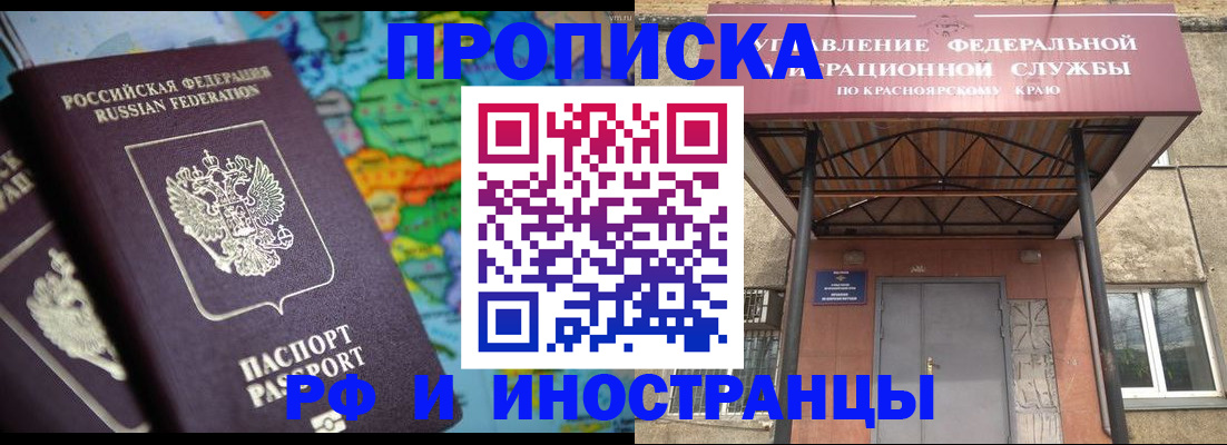 временная регистрация недорого в Бугуруслане