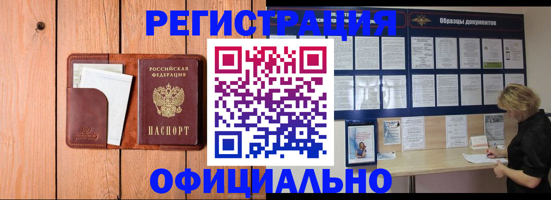прописка от собственника в Бугуруслане