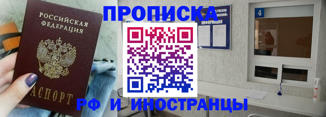 временная регистрация для всех в Бугуруслане