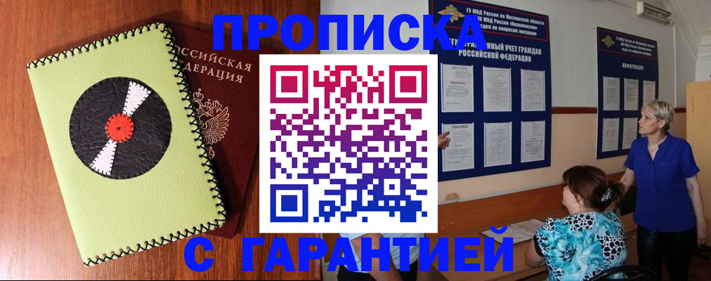 где прописаться в Бугуруслане